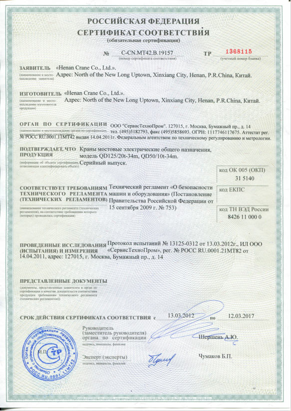 BV Certificado De Malacate, Ellsen